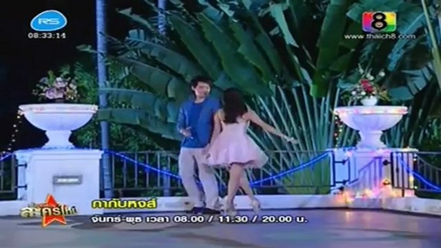 กากับหงส์ (ตอนที่2) วันที่ 30 มกราคม 2556