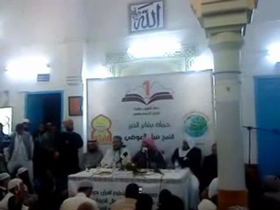 محاضرة الشيخ نبيل العوضي بالجامع الكبير في جرجيس