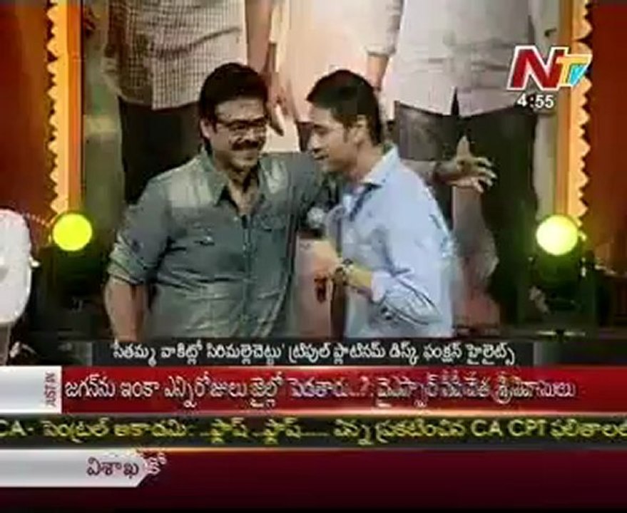Mahesh speaks in SVSC Triple Platinum Disc Function