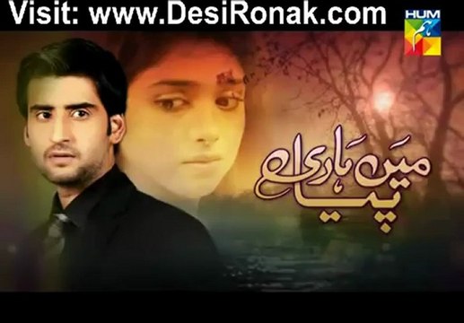 Main Hari Piya By Hum TV - Coming Soon - Promo 2