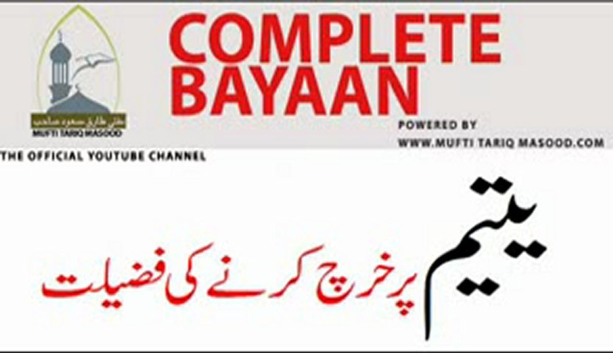 Yateen par kharch karne ki fazeelat by Mufti Tariq Masood