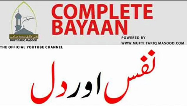 Dil Aur Nafs - Mufti Tariq Masood PART-2