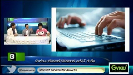 เล่น Android บน Windows และสุดยอดการสร้างไดรเวอร์มาตารฐานการเก็บไฟล์ exfat