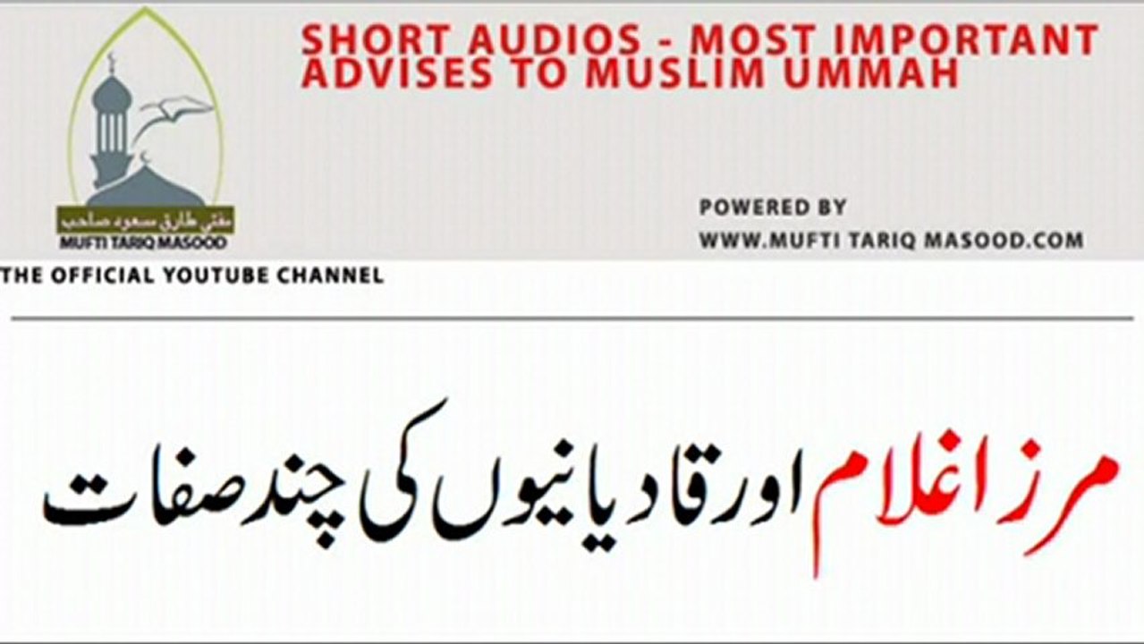 Mirza Ghulam Aur Qadiyani Ki Sifaat - Mufti Tariq Masood