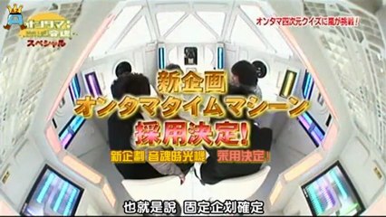 OnTama　SP　　Arashi