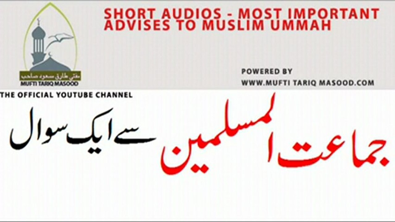 Re-Aqeedah Jamat-ul-Muslimeen - Moulana Rizwan (Jamat Ul Muslimeen Se Ek Sawal)