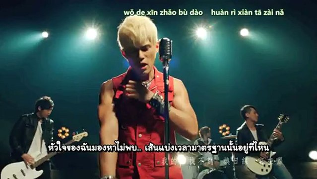 Jay Chou - Ai Ni Mei Cha (Love You No Matter) [Thai Sub]