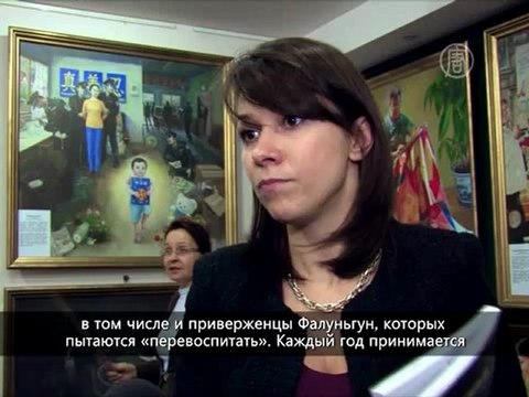 Amnesty International о правах человека в Китае