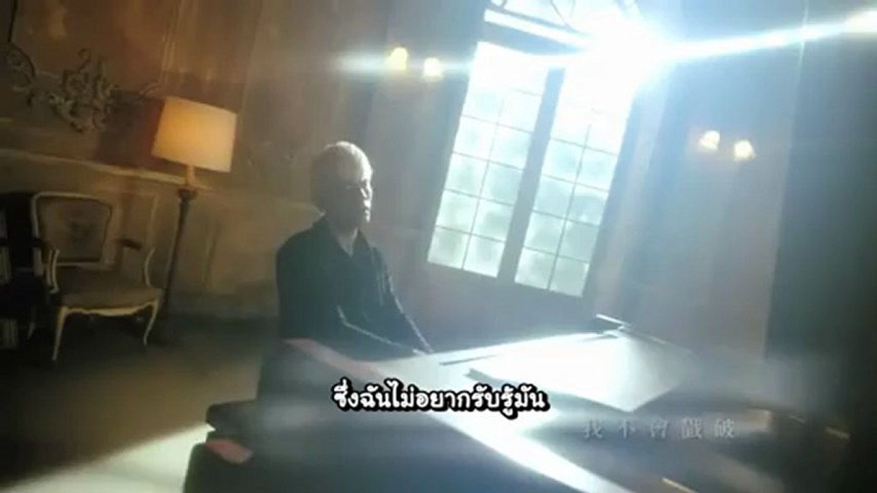 Jay Chou - Ming Ming Jiu (Obviously) [Thai Sub]