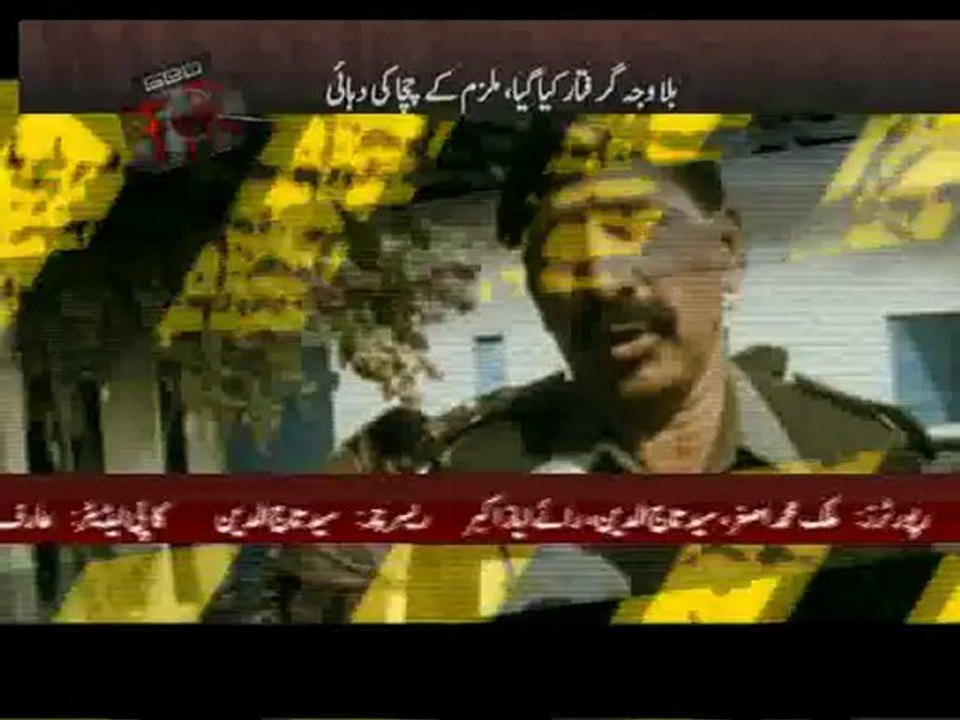 Geo FIR-28 Jan 2013-Part 3-So called lover killed beloved’s “father & brothe