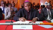 افريقيا الوسطى : خلاف حول تشكيل حكومة وحدة وطنية