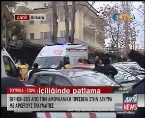 Έκρηξη στην Άγκυρα