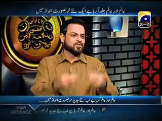 Aalam Aur Alim-Promo 02-01 Feb 2013
