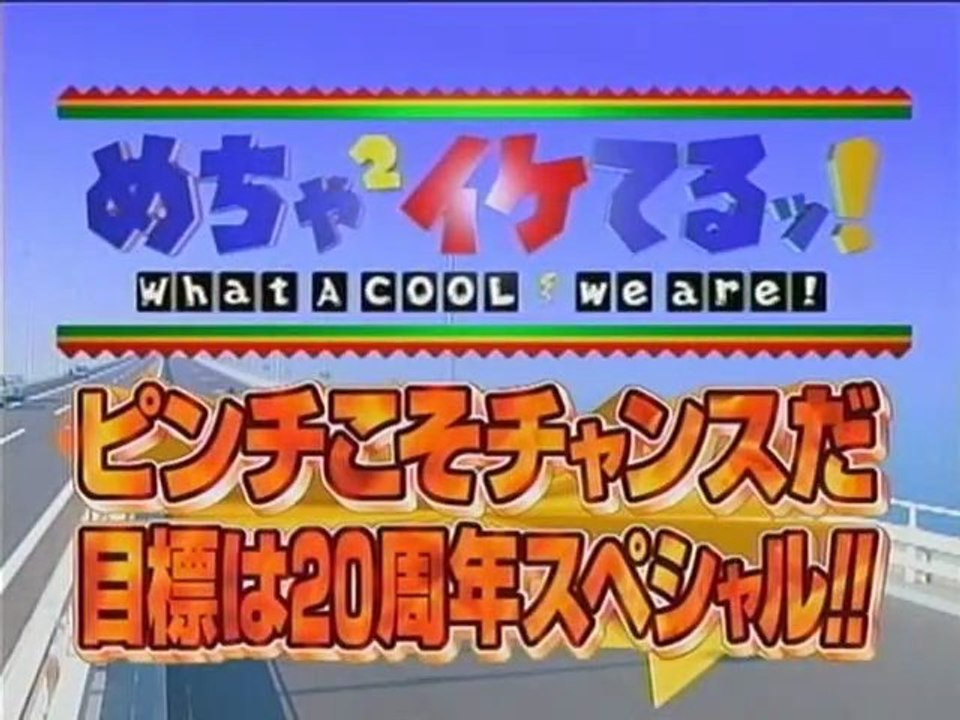 10周年記念中間テスト・WBC（第8回）1