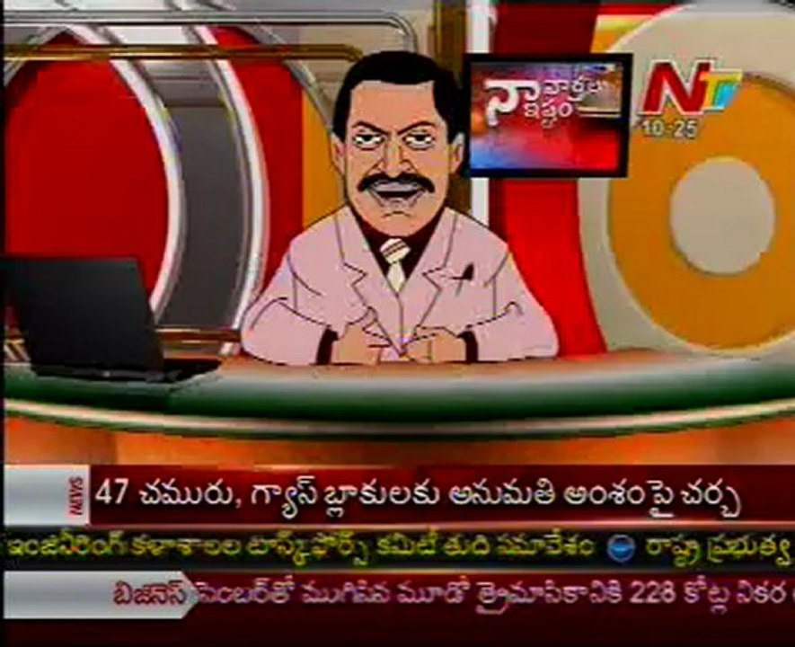 Naa Vartalu Naa istam by CM Kiran Kumar Reddy