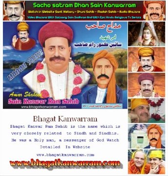 Sacho satram - Dhan Dhan Baba Khotaram - Sweet Sindhi Bhajan