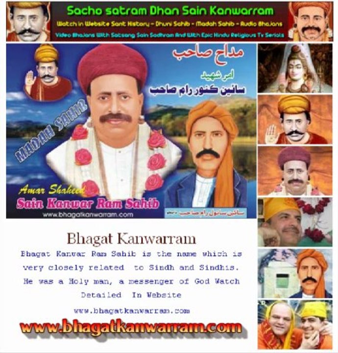 Sacho satram - Dhan Dhan Baba Khotaram - Sweet Sindhi Bhajan