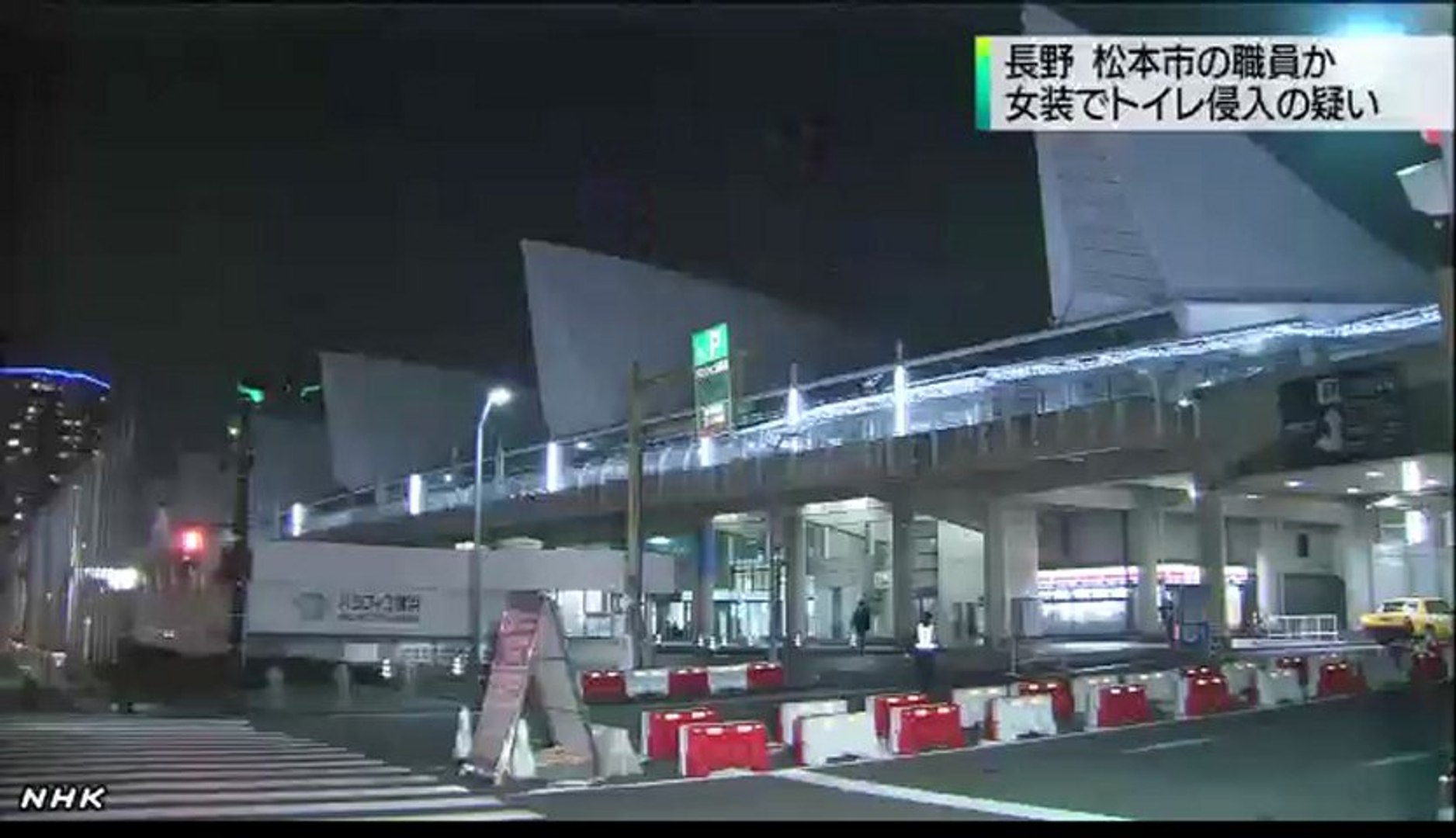 松本市職員か女装でトイレへ 動画 Dailymotion