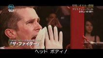 MoviePlus - 特集オスカー俳優クリスチャン・ベール