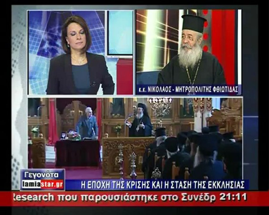 Να κόψουν τους μισθούς των μητροπολιτών και όχι...