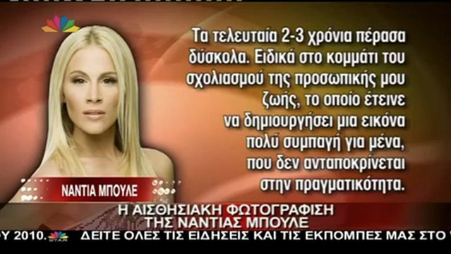 Η Νάντια Μπουλέ στο περιοδικό Esquire