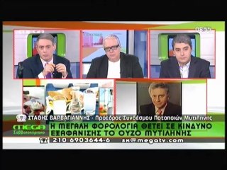 Τα προβλήματα του Ούζου με τον ειδικό φόρο κατανάλωσης