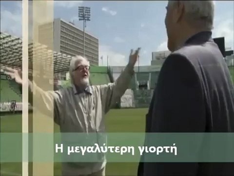 Παναθηναϊκός αήττητο πρωτάθλημα 1963-64