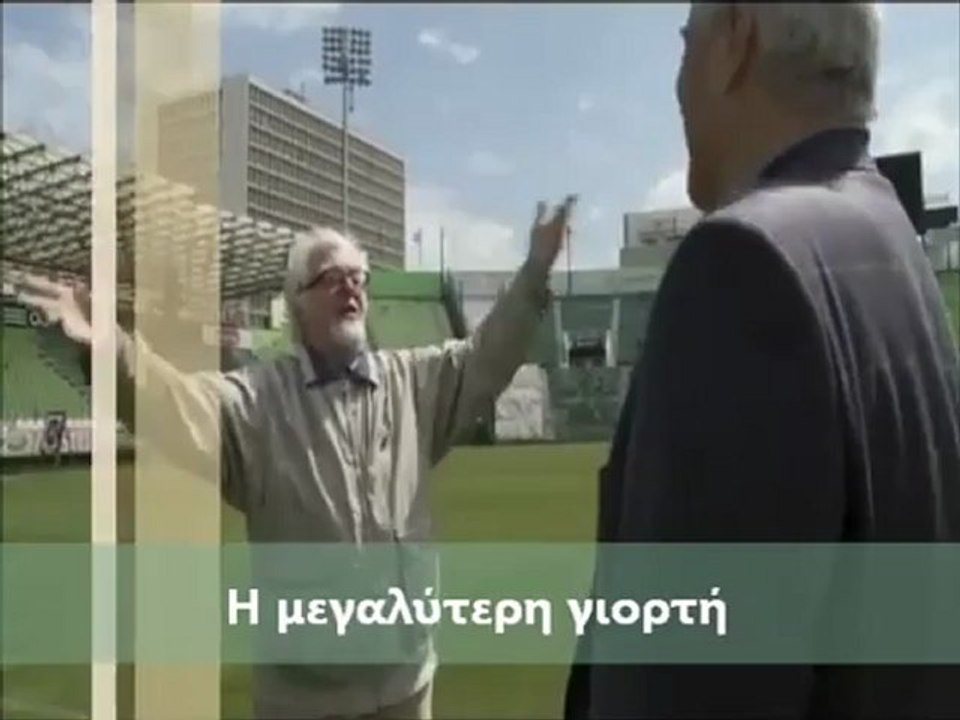 Παναθηναϊκός αήττητο πρωτάθλημα 1963-64