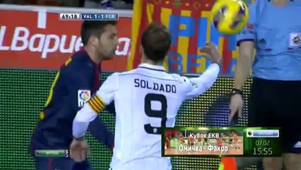Валенсия - Барселона 2 тайм