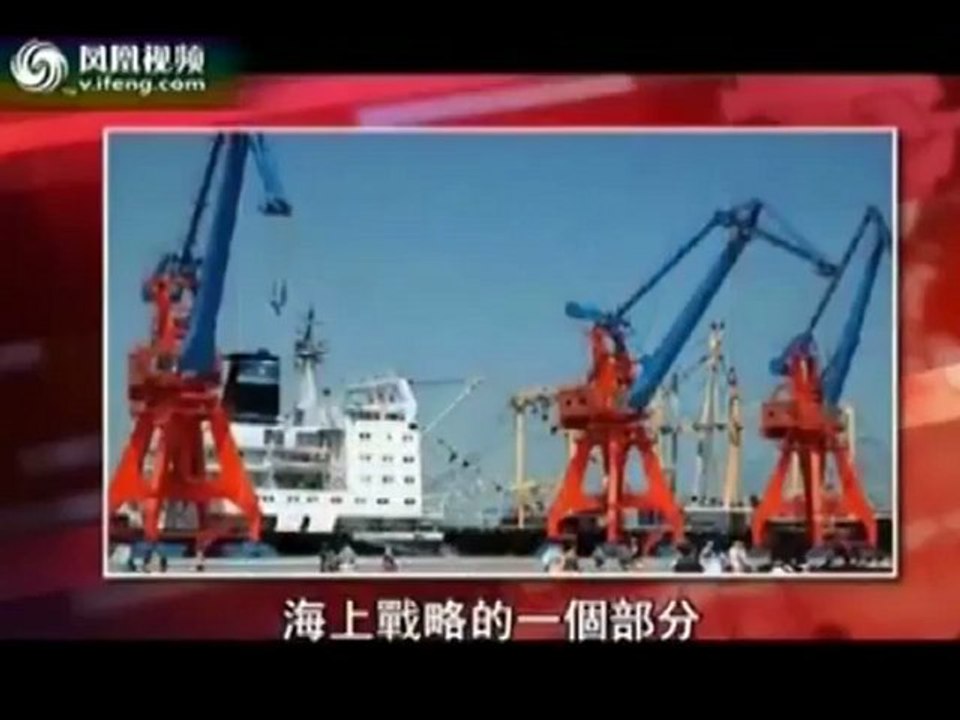 La Chine hérite de la gestion d'un port pakistanais