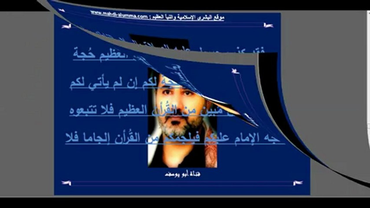 نصر الله من نصرني وأشد به أزري فأشركه في أمري فيكون من نوابي المُكرمين
