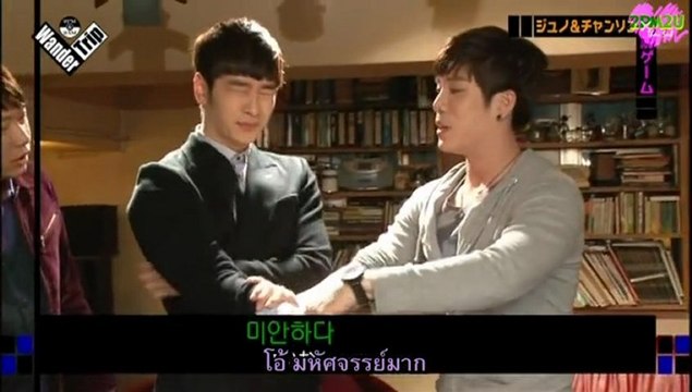 [2PM2U] 2PM+ 2AM - สัญจรตะลอนเที่ยว E05 (ซับไทย)