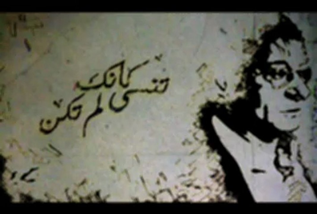 تنسى كأنك لم تكن | محمود درويش