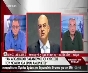 Δένδιας για φωτογραφίες