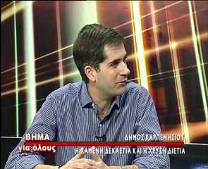 "Ο Σαμαράς με εξέπληξε θετικά", λέει ο Κ. Μπακογιάννης
