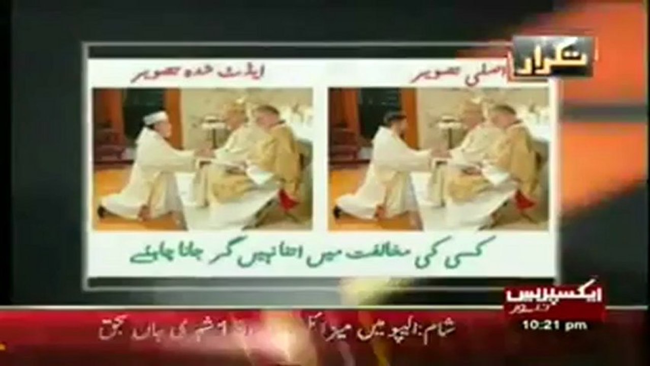 Another False Propaganda Against Dr Tahir-ul-Qadri Exposed By Imran Khan (Express News)