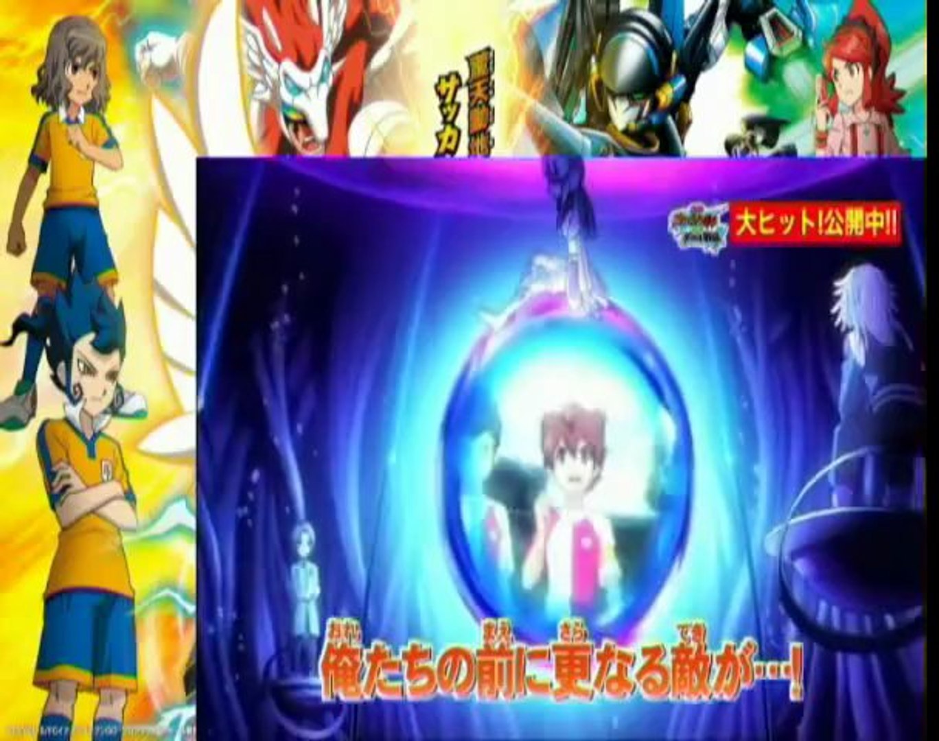 Inazuma Eleven Go Vs Danball Senki W Especial HD - Vídeo Dailymotion