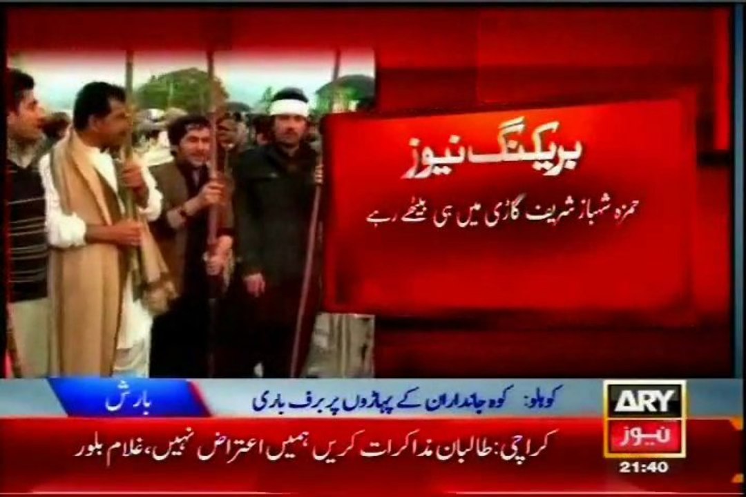Flopped PML-N Dharna in Islamabad at  Election Commission of Pakistan Office