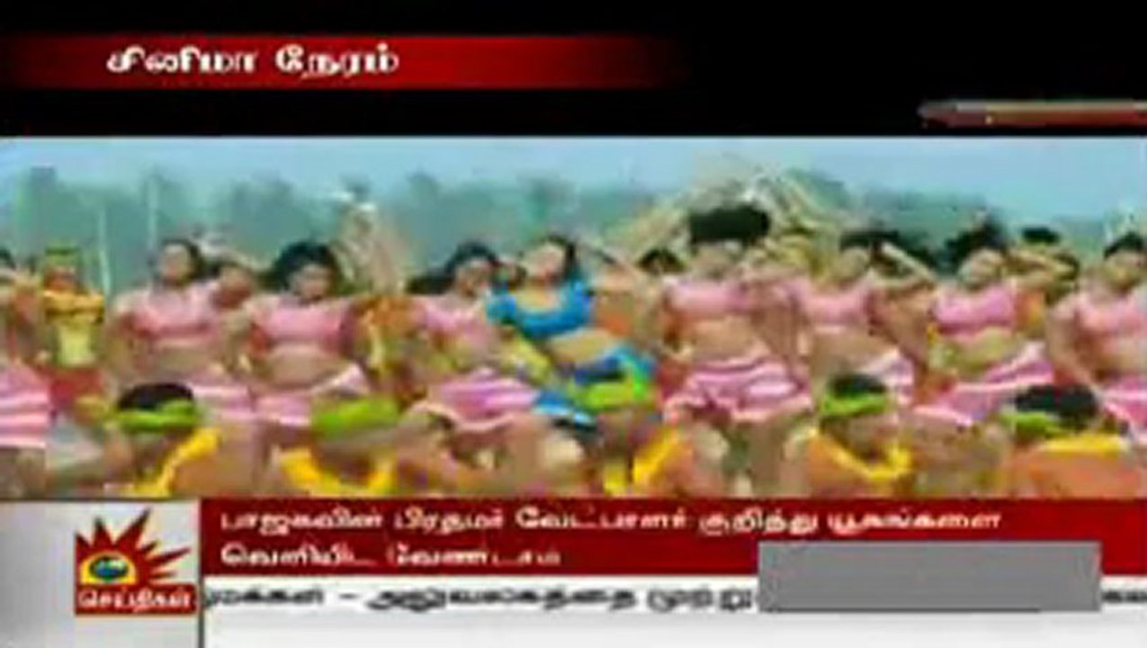 Cinema Neram