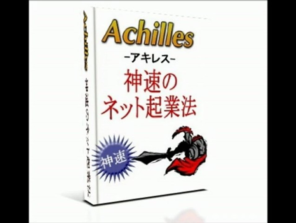 やり方を工夫すればネットビジネスは確実に儲けれる