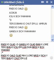 UNKNOWN CHUKRA KI CHUDAI :D BY ASAD JAVED ( F33D M3 MOR3 ) :D :D