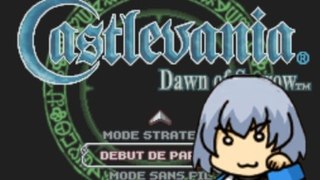 Castlevania: Dawn of Sorrow(2) [01] Un nouveau seigneur ?