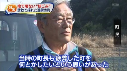 世界初の“核ゴミ”最終処分場