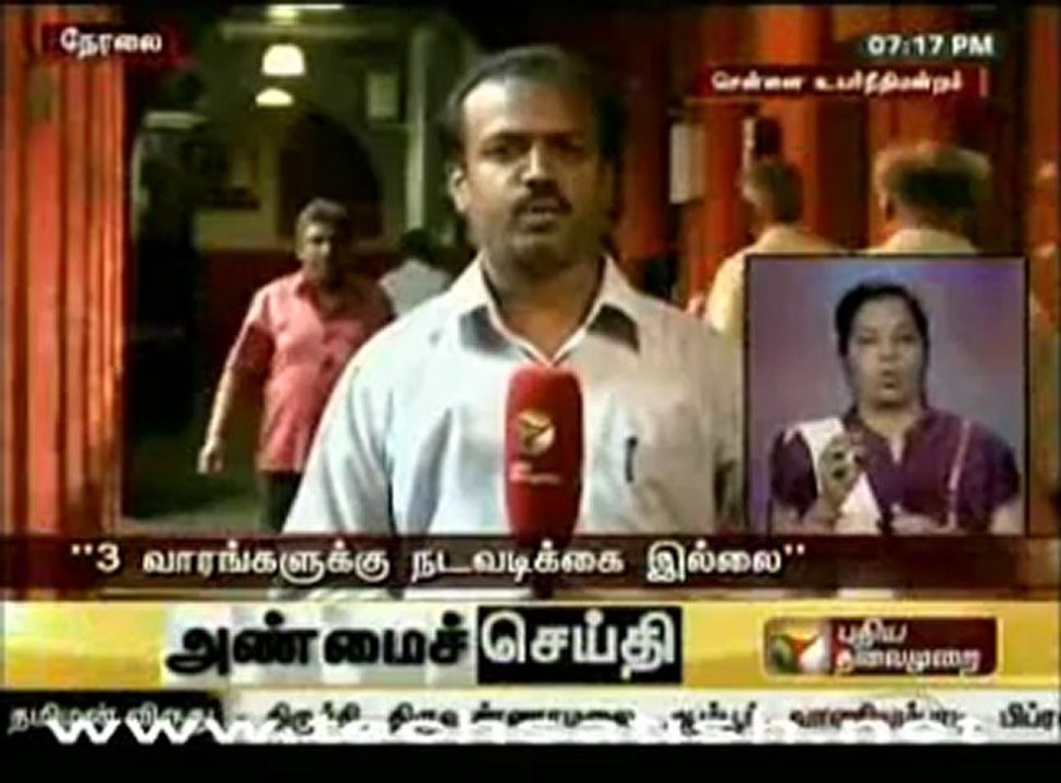 pt news