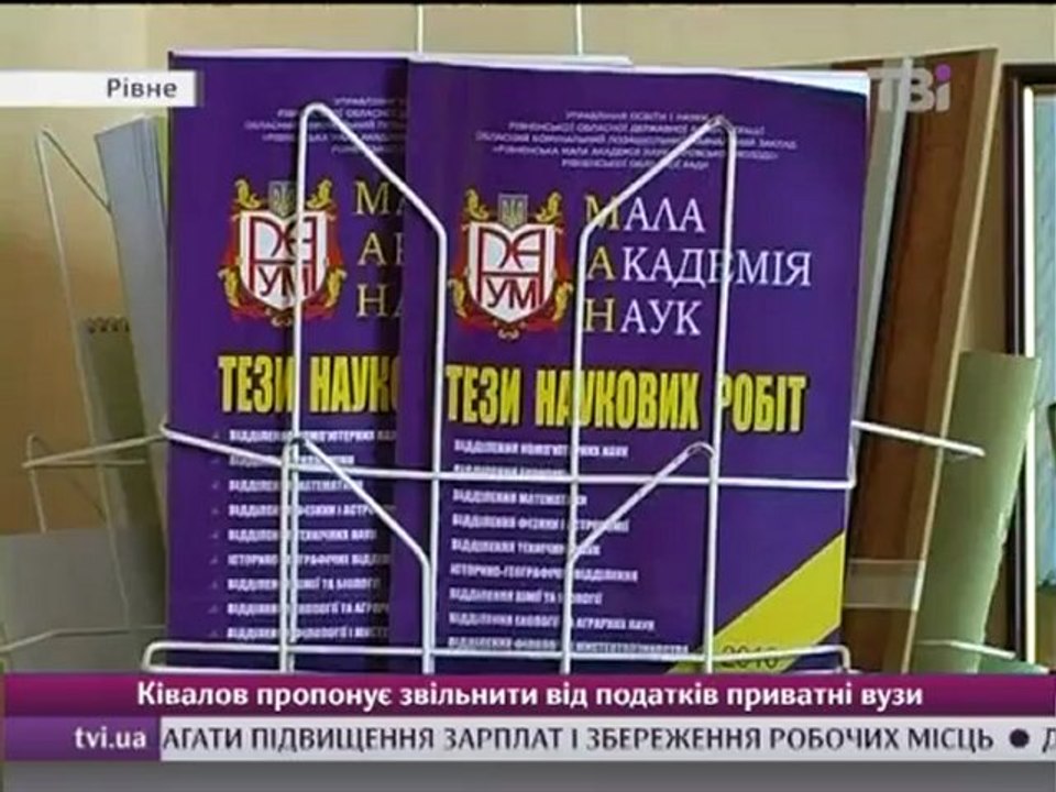 Рівнянин розробив проект пристрою, що керує стихією