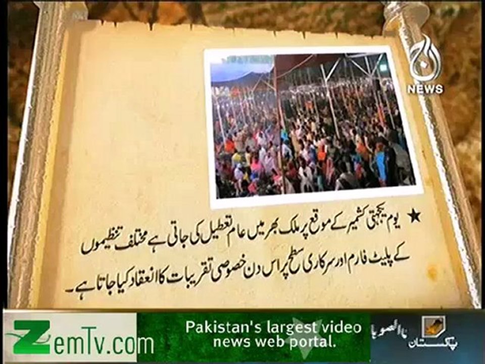 kashmir day