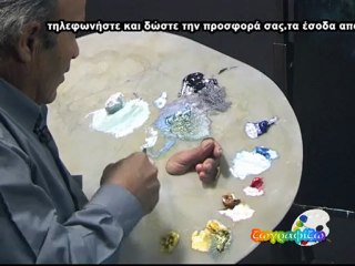 IRAKLIS  PASCHALIDIS    ZOGRAFIZO 2H EKPOMPH A MEROS