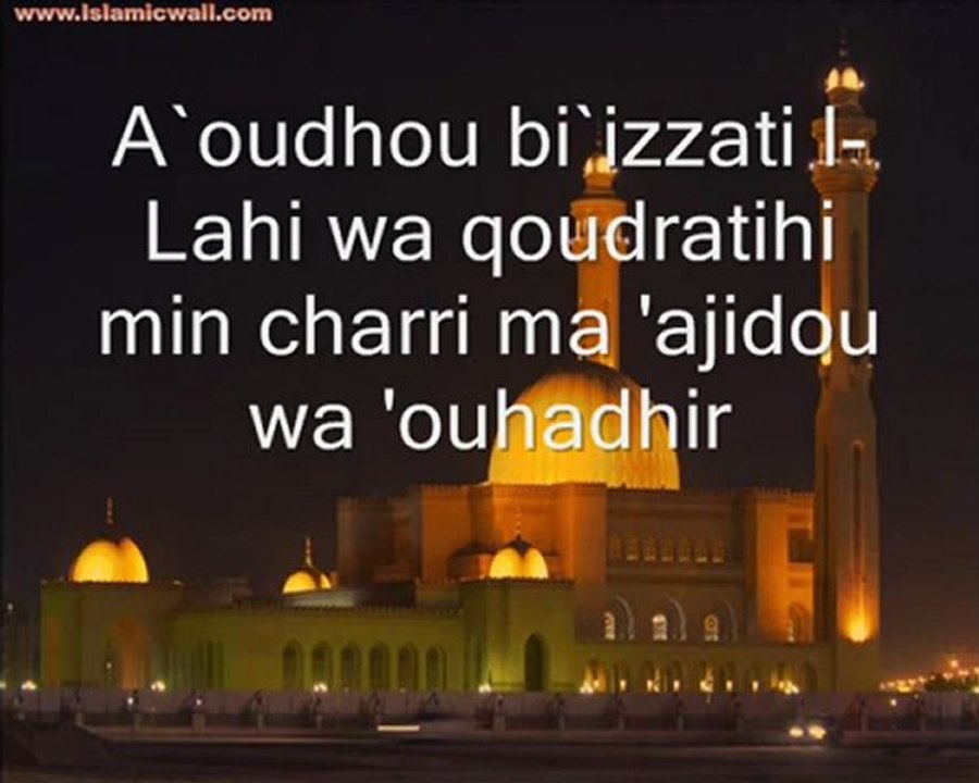 INVOCATION  " DOUA "  - DOULEUR DANS LE CORPS !