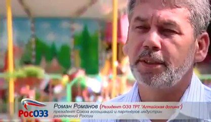 Алтайская долина