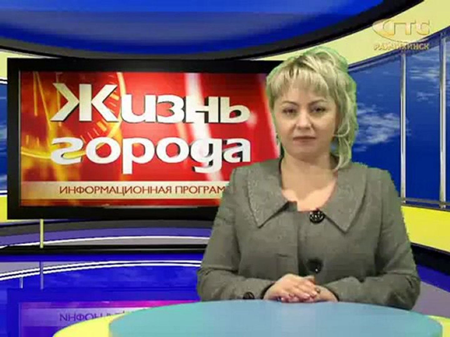 Программа